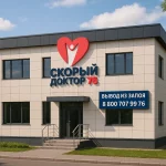 кодирование на дому в Твери